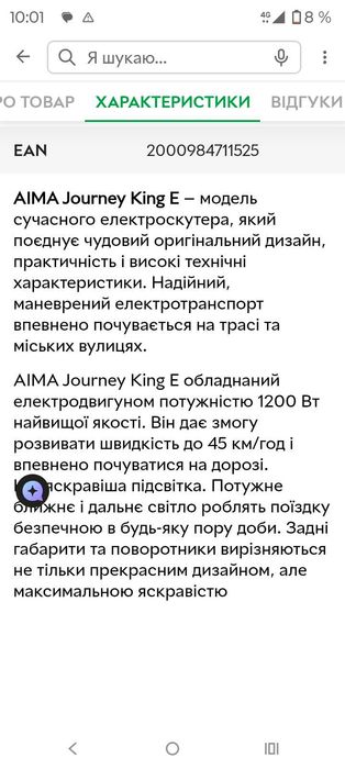 Електроскутер двухмесний