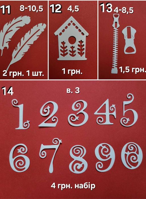 Вирубка для скрапбукінгу та декору ваших робіт.