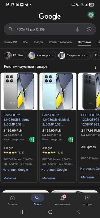 POCO F8 PRO 12Gb 256GB