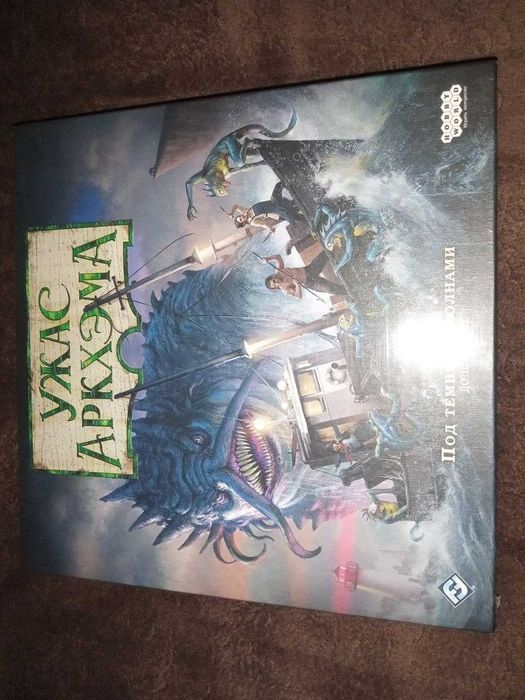 Настольная игра  Ужас Аркхэма  третья редакция