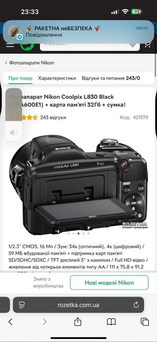 Фотоапарат nicon colpix