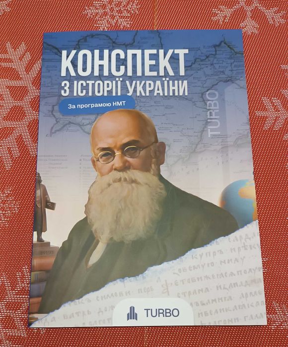 Підручники-конспекти з підготовки до НМТ
