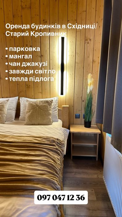 Котедж Тиша з чаном джакузі 4км від Східниці