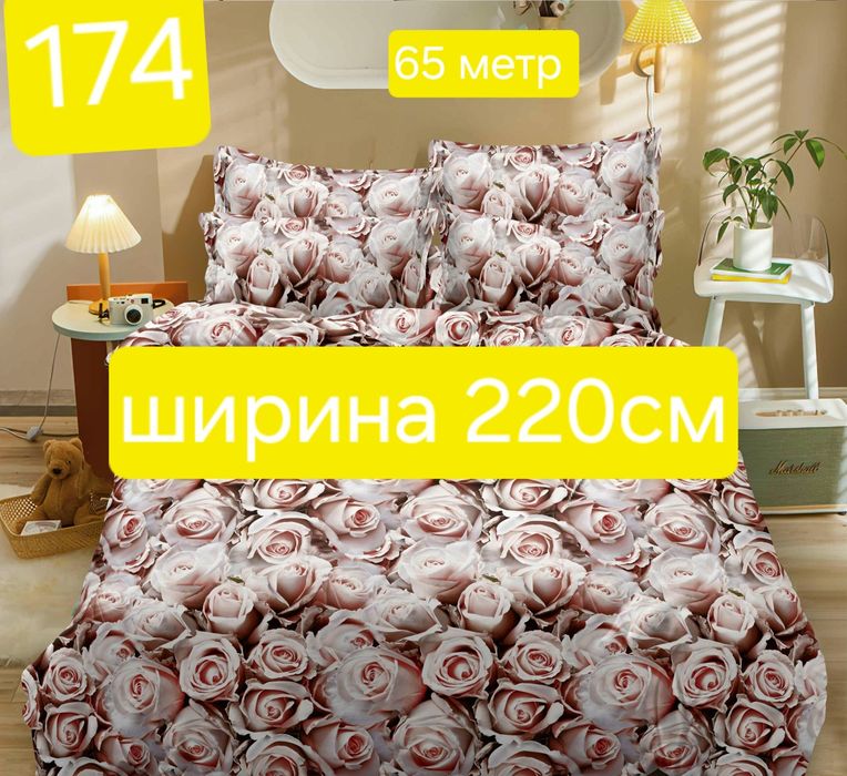 Топ акція розпродаж складу бязь для постільної білизни