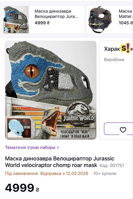 Маска дитяча, велоцираптор зі звуком та рухомою щелепою jurassic.