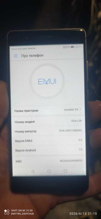 Huawei Р9  Є NFS
