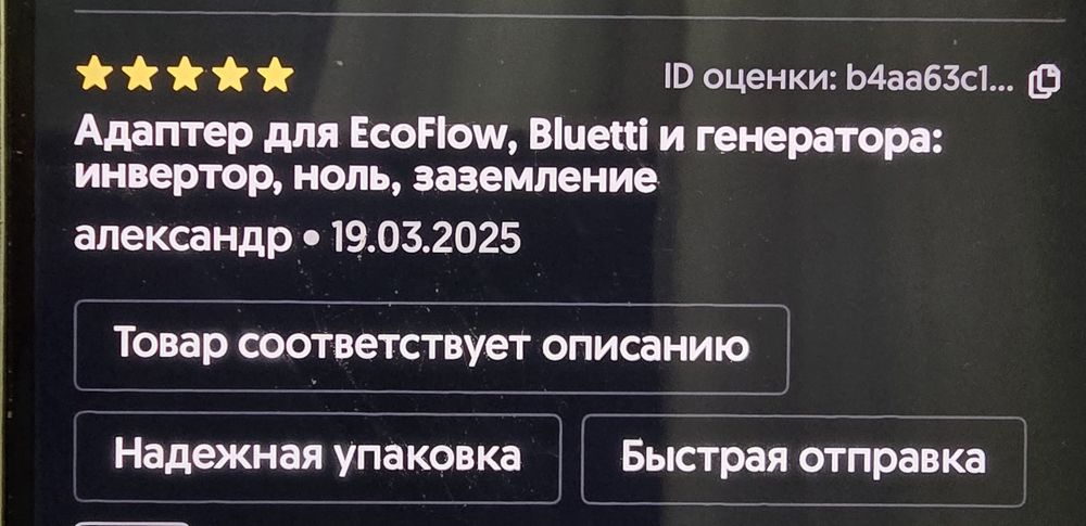 Адаптер для котла, зарядної станції, генератора. Заземлення.
