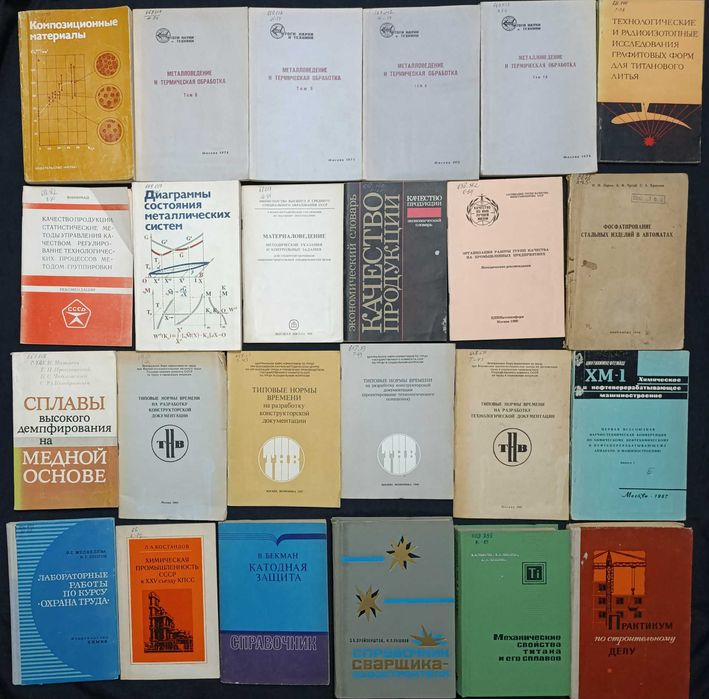 Різна технічна література та література з точних наук лот 25.46
