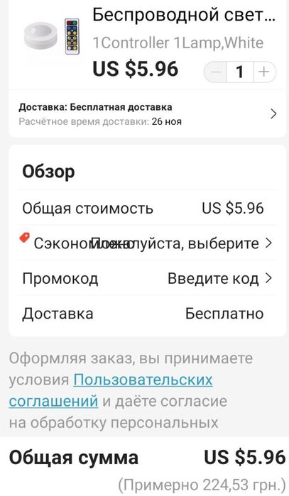 Светильник с пультом