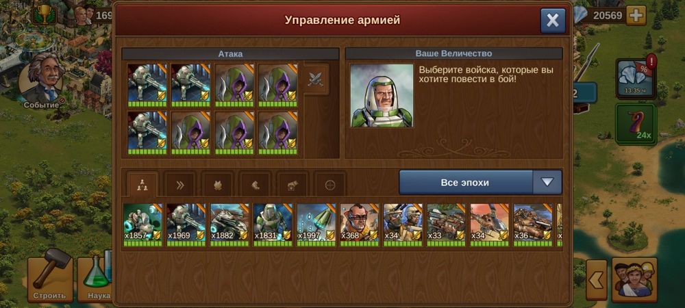 Гра forge of empires акаунт