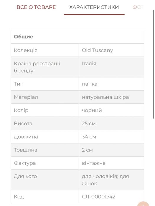 Пролаю Папка-клач