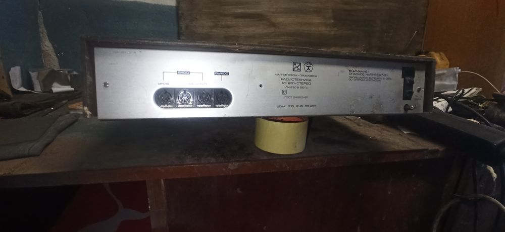 Радиотехника М-201 Стерео