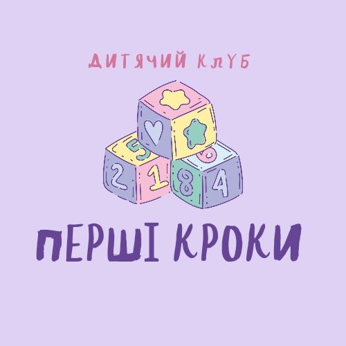 Зображення: Дитячий клуб Перші Кроки. Готовий діючий бізнес