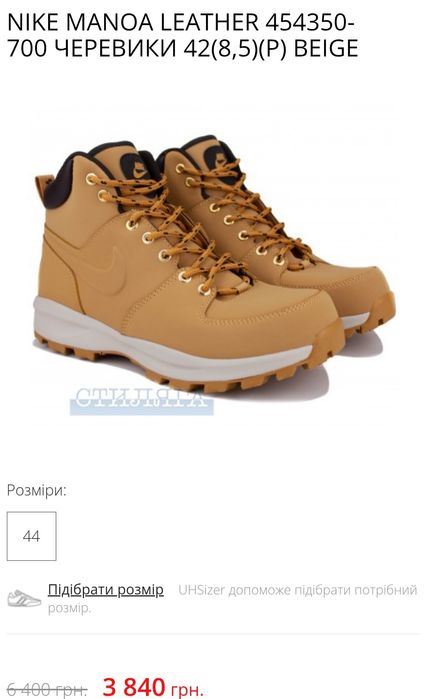 Чоловічі Кросівки-Черевики Nike Manoa Оригінал Шкіра Розмір 42-26,5см