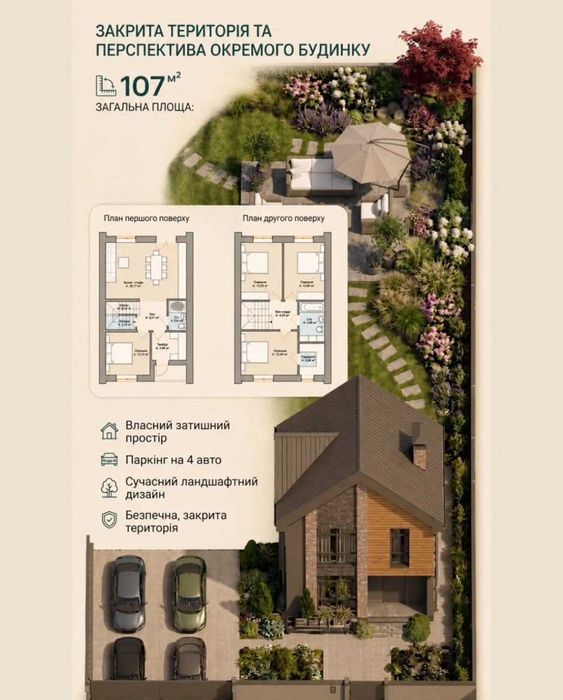 Будинок 107 м² в Ірпені. Газ. 4,5 сотки. Розтермінування.