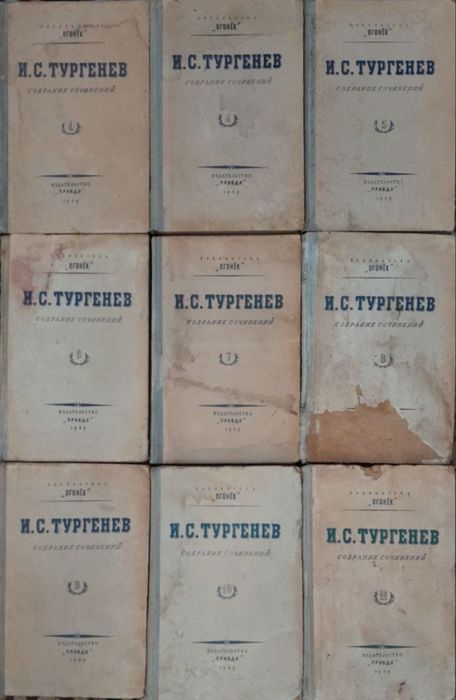 Комплект книг И. С. Тургенев (9 з 12 томів)