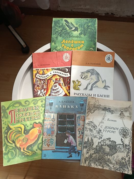 Детские книжки 80-х.
