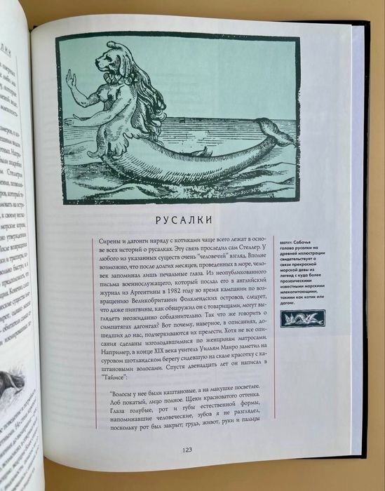 Книга Таинственные существа