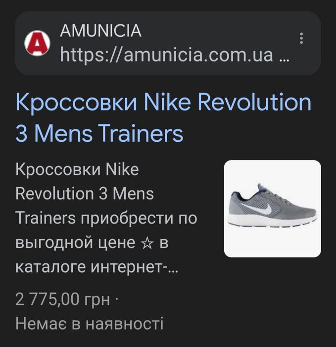 Nike ЛІТО вентиляція revolution 3