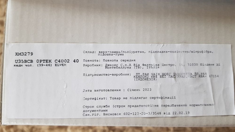 Geox кеди 40 розмір