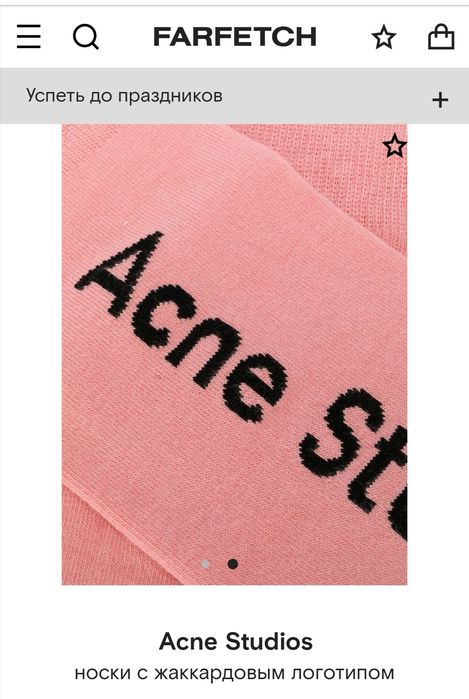 Гетри з жакардовим лого Acne Studios