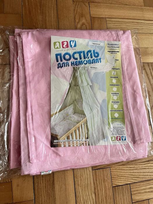Дитяча постіль АГУ