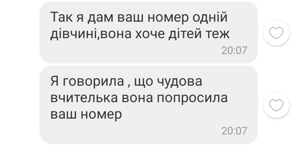 Викладач англійської мови