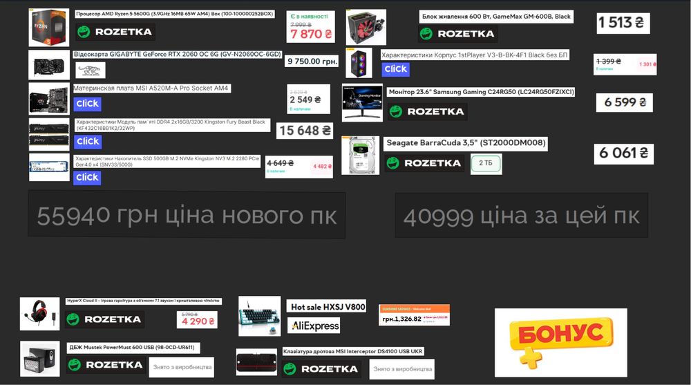 Персональний компьютер для роботи навчання та  ігор