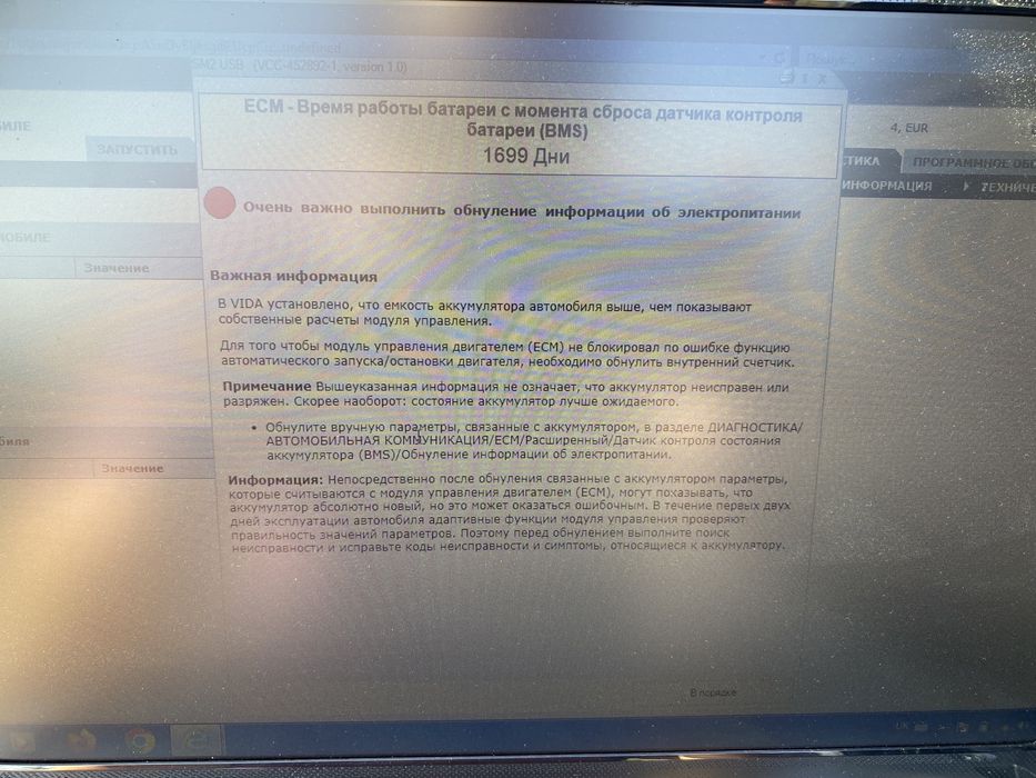 Vida Dice 2014D Діагностика Вольво + Флешка з програмним забезпеченням