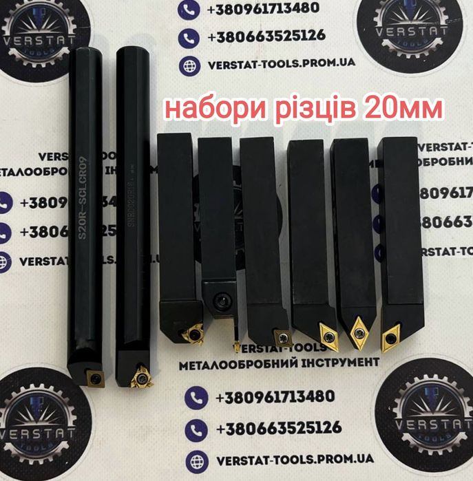 Різці токарні набори, набір, інструмент, резец