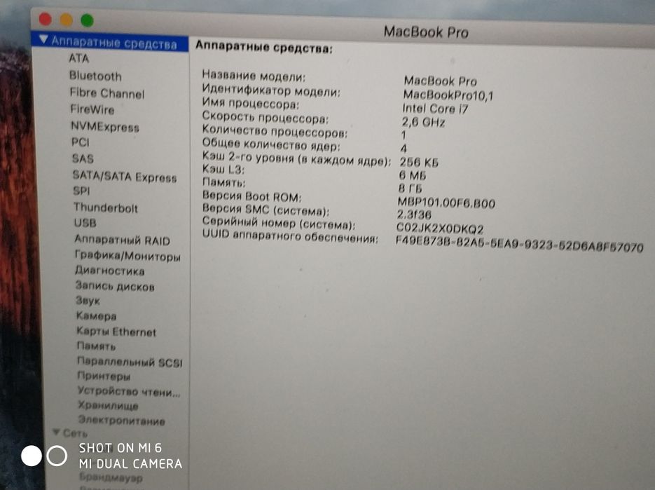 Apple MacBook Pro "model A1398"