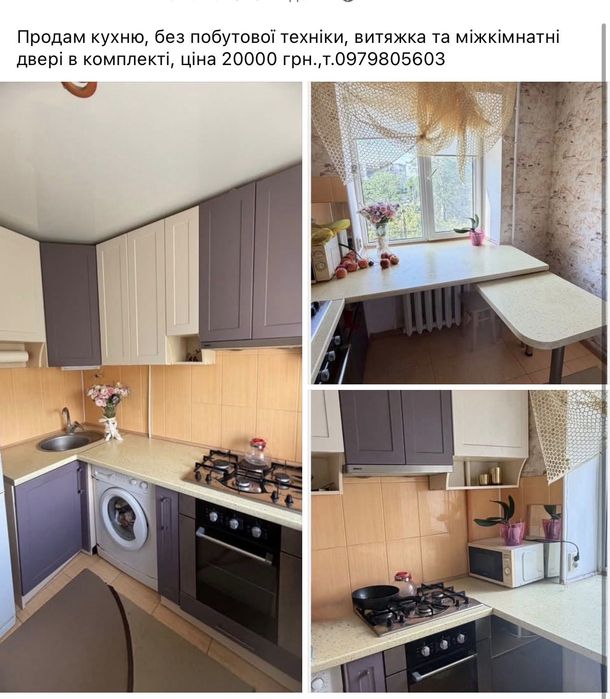 Кухня кухонні меблі