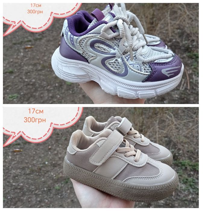 Взуття для дівчинки 12см-17см