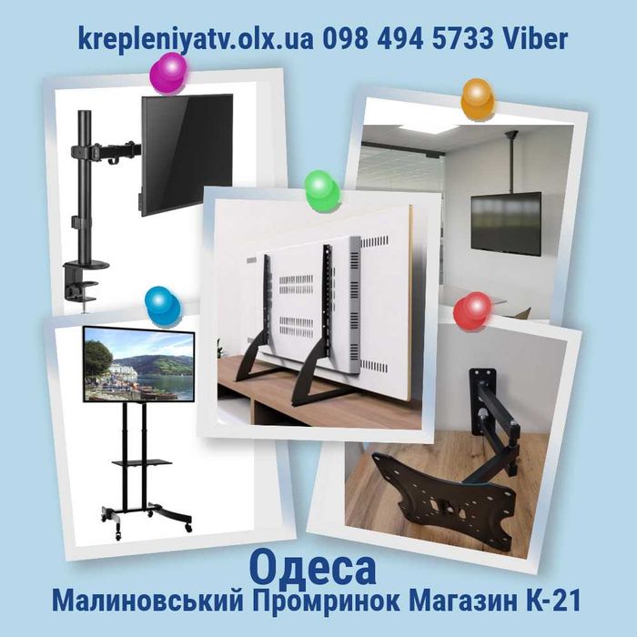 Кріплення для телевізора Кронштейн для тв ПИШІТЬ ТЕЛЕФОНУЙТЕ ПИТАЙТЕ !