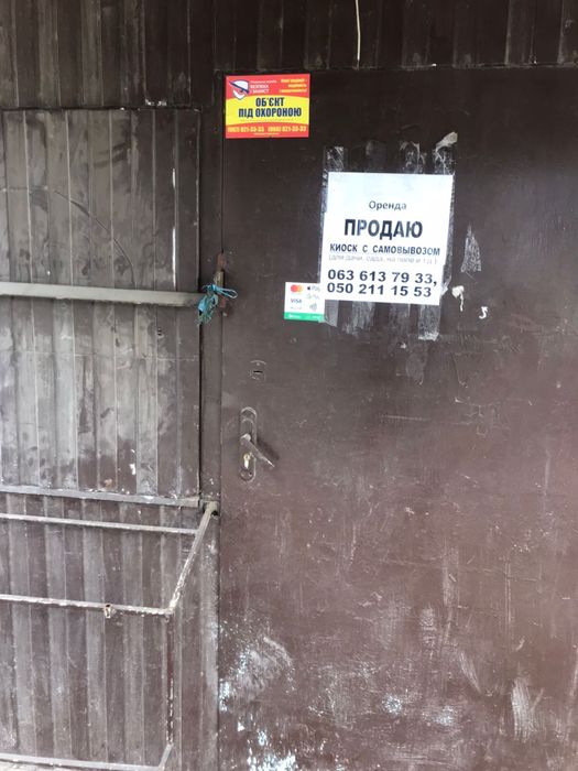 Терміново продам кіоск /самовивіз