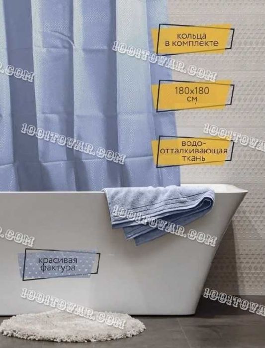 Шторка для ванной комнаты Shower Curtain , однотонная 180х180 см. ХІТ!