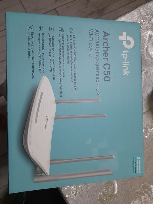 TP-Link Archer C50 AC1200