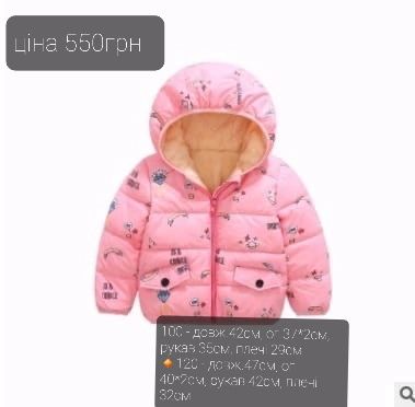 Демі курточка для дівчаток