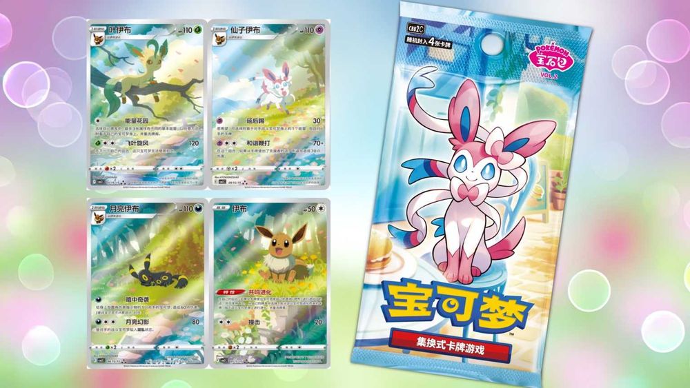 Pokemon Tcg Gem Pack Vol2 Booster Box