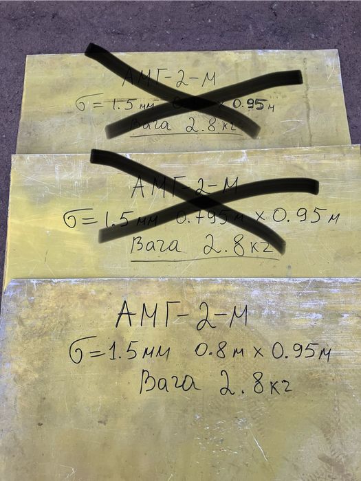 Лист алюмінієвий,лист алюміній,лист алюминиевый