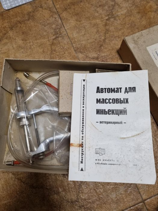 Продам Автомат Для Ін'Екцій Ветеринарний: 400 Грн. - Другое.