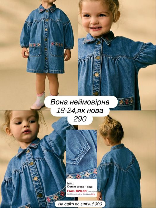 Сукня некст 18-24 стан нової