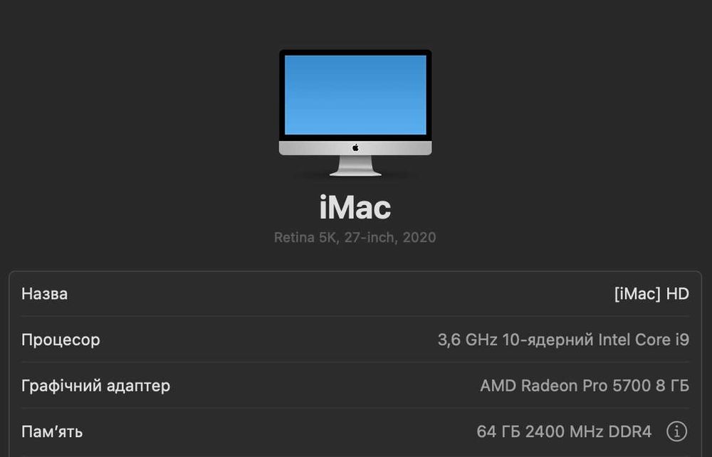 Apple(A2115) iMac 27 5K 2020 рік Core i9 3,6 Ghz; Ram 64Gb; RX5700 8Gb