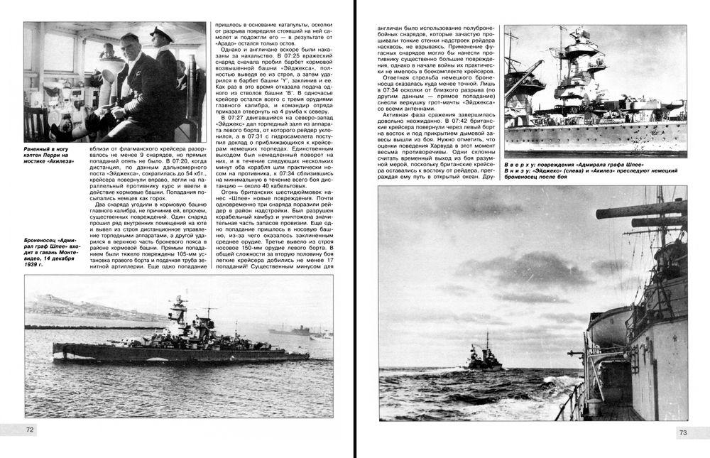 Война на море. Патянин. Наглые крейсера, охотники за рейдерами. Яуза