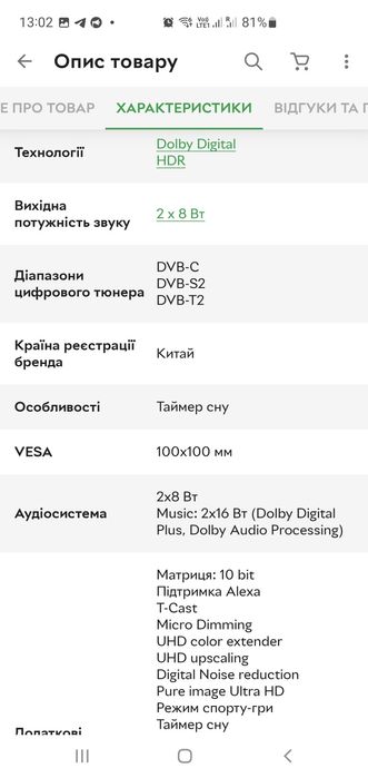 Продам 4К смарт ТВ TCL 43DP600