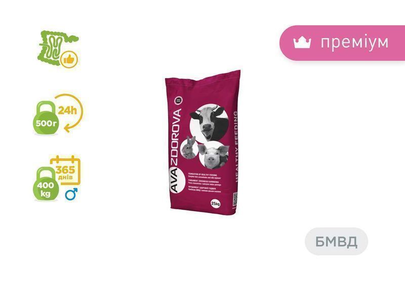 БВМД комбикорм для телят с 90 дня AVA ZDOROVA ВРХ БМВД