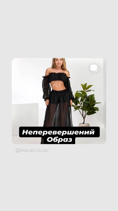 Літній комплект   .Ваш стиль