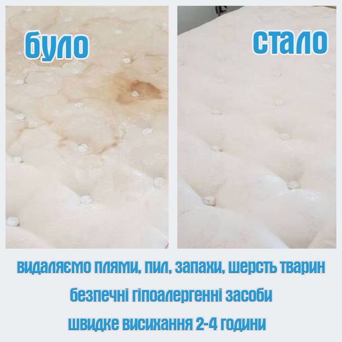 Хімчистка диванов, мʼяких меблів
