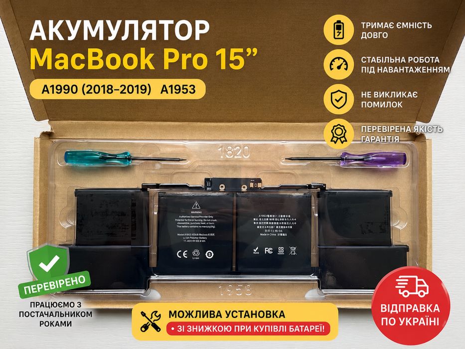 Акумулятор MacBook Pro 15 A1990 2018 2019 A1953 Батарея Гарантія