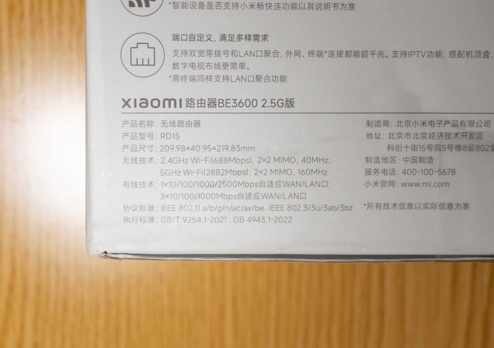 Роутер Xiaomi BE3600 Wi-Fi 7, 2.5G високошвидкісний маршрутизатор